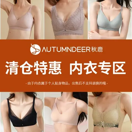 秋鹿【厚杯文胸清仓专区】舒适性感蕾丝女聚拢调整型胸罩亲肤内衣图片