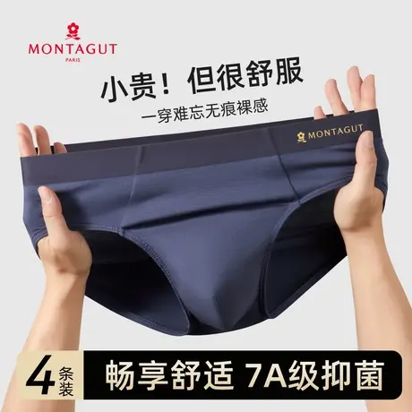 梦特娇莫代尔男士内裤三角裤透气宽松7A纯棉裆抗菌裤衩夏季短裤头图片