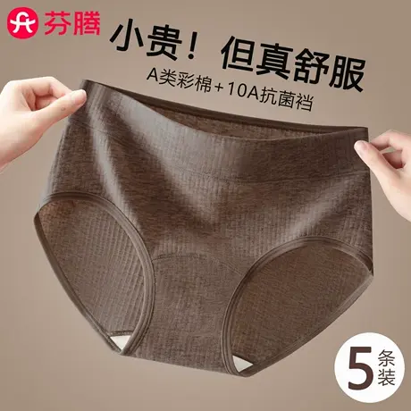 芬腾内裤女士A类纯棉收腹100%全棉抗菌裆2025新款大码无痕三角裤图片
