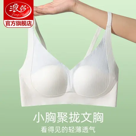 浪莎无痕内衣女春超薄款文胸大胸显小胸聚拢美背凉感兔耳杯胸罩DT商品大图