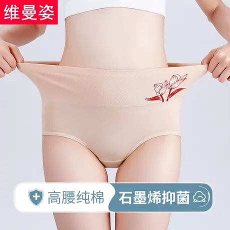 女士内裤女纯棉裆高腰大码透气石墨烯全棉裆三角裤图片