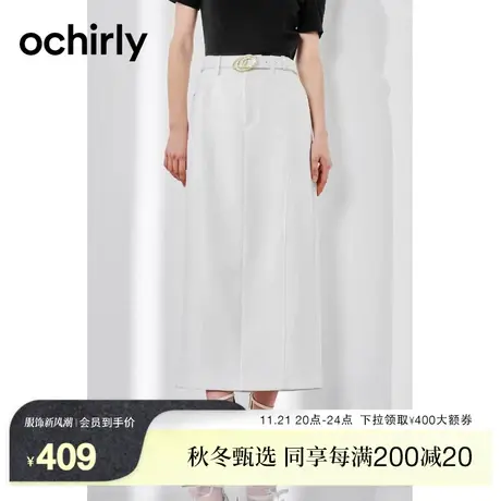 ochirly欧时力 气质通勤半身裙中长款2023新款秋装配腰带显瘦开衩图片