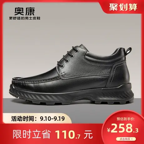 奥康男鞋冬季新款流行高帮鞋男真皮舒适耐磨皮鞋保暖棉鞋商品大图