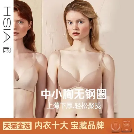 遐小胸无钢圈文胸3/4杯上薄下厚聚拢胸罩光面软支撑无痕内衣女商品大图