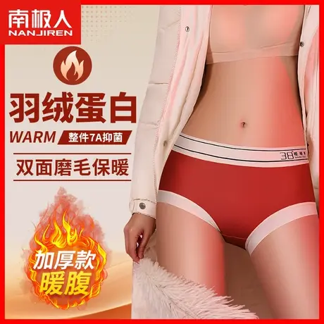 保暖加绒内裤女士无痕中腰冬季加厚防寒暖宫护腰桑蚕丝抗菌短裤MX图片