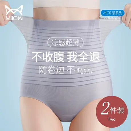 猫人高腰收腹内裤女夏季薄款冰丝无痕产后收小肚子强力束腰提臀裤图片