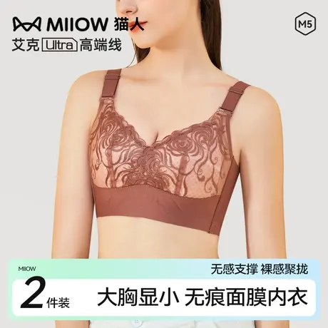 猫人大胸显小内衣女薄款无钢圈胸罩收副乳缩胸聚拢防下垂大码文胸商品大图