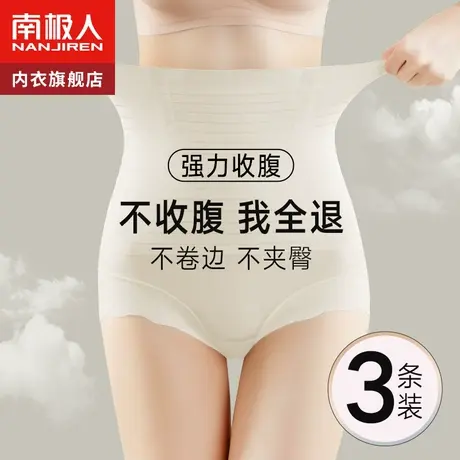 收腹提臀裤强力收小肚子高腰翘臀塑身形束腰产后内裤女士无痕显瘦图片