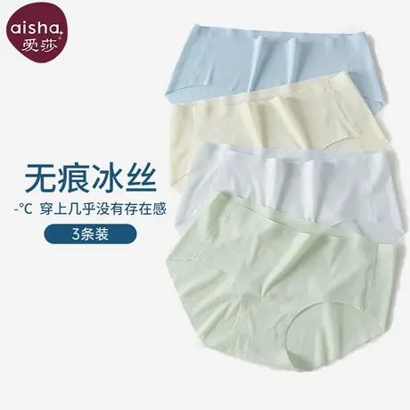 爱莎冰丝无痕女士内裤抗菌棉裆透气中高腰三角短裤2025新款夏季薄图片