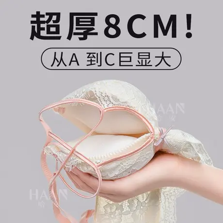 哈安胸前交叉低鸡心超级加厚平胸小熊聚拢厚一点的内衣8公分增厚图片