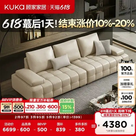 顾家家居劳伦斯真皮沙发意式轻奢头层牛皮全皮沙发政府补贴1266图片