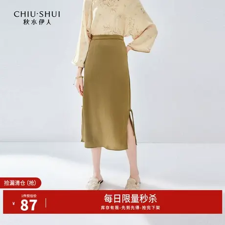 秋水伊人断码清仓新中式气质缎面半裙秋季女开衩流苏国风中长裙图片