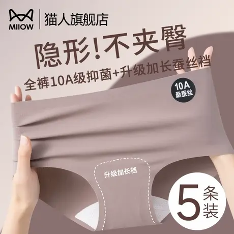 猫人无痕内裤女士2025新款瑜伽健身运动10A抑菌夏季速干三角短裤图片