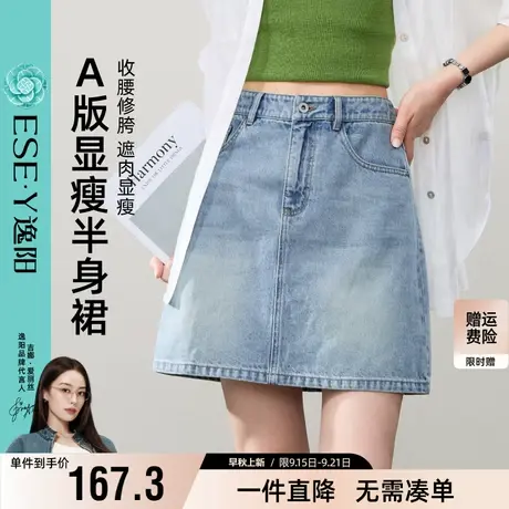 逸阳全棉牛仔短裙女2025年夏新款A字版型包臀遮肉显瘦四分半身裙图片