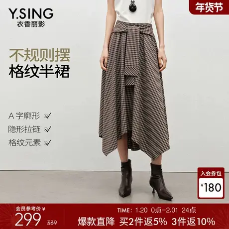 衣香丽影格子半身裙女2026春季新款长款A字长裙小个子不规则裙子图片