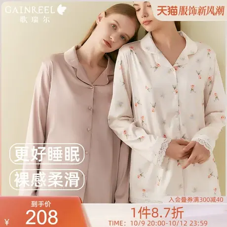 歌瑞尔新款超柔软亲肤丝滑治愈舒适睡衣女蕾丝透气长袖家居服套装图片