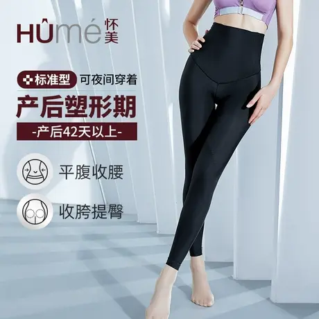 怀美收腹提臀裤女收腰产后塑形强力收小肚子束腰翘臀秋冬塑身裤图片