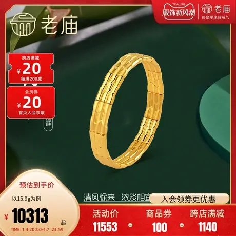 老庙黄金足金5D海豚金竹叶竹节排弹力绳手镯链镜面金本命年礼物图片