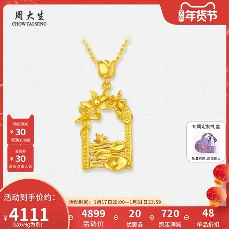 周大生黄金项链女足金套链古法花朵日光花园送闺蜜女友生日礼物图片