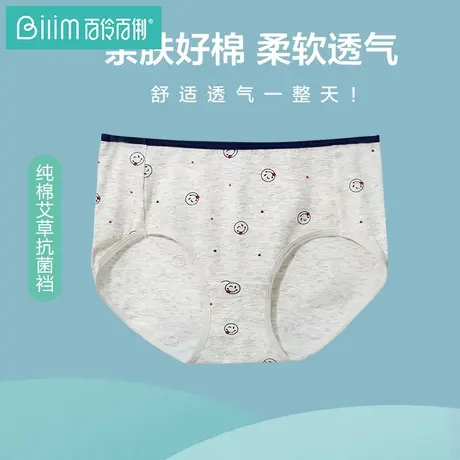 百伶百俐抗菌内裤女纯棉裆中腰少女学生三角裤薄款无痕透气抑菌图片