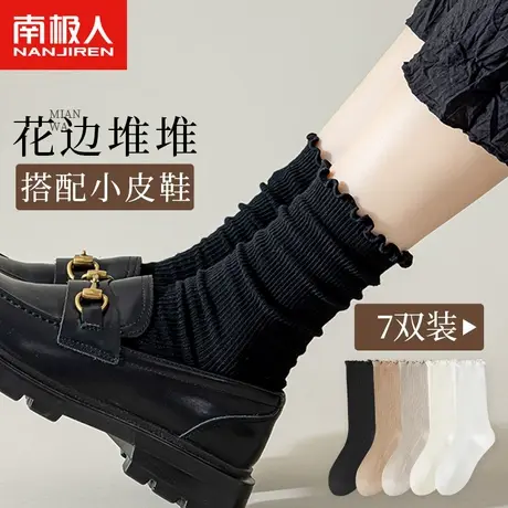 诸暨袜子女士堆堆袜女生纯棉无骨松口长袜黑白色木耳边中筒秋冬款图片