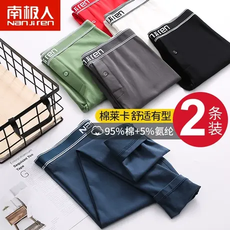 南极人男士秋裤男纯棉薄款紧身修身全棉毛打底裤春秋冬潮流保暖裤商品大图