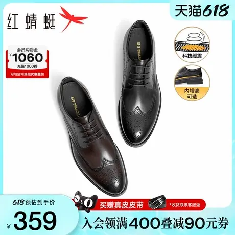 红蜻蜓黑骑士皮鞋新款春秋布洛克男士商务正装增高皮鞋结婚新郎鞋图片