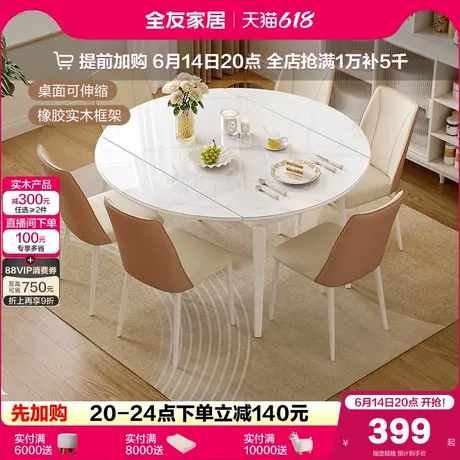 全友家居奶油风玻璃餐桌伸缩可变圆桌小户型客厅家用多功能饭桌图片