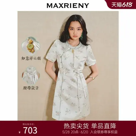MAXRIENY贵雅新中式连衣裙女24秋新款收腰系带国风娃娃裙高级气质图片