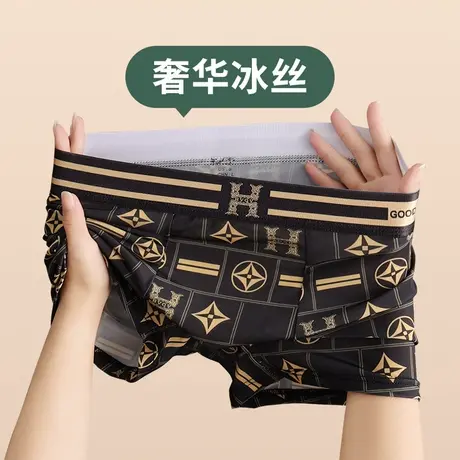 新款奢华高档冰丝男士2025精品无痕男式薄款男款平角裤衩平角内裤图片