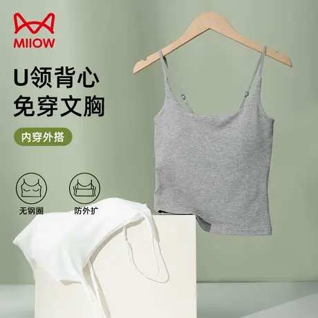 猫人冰丝吊带背心女带胸垫一体式内衣宽松内搭美背装上衣2025新款图片