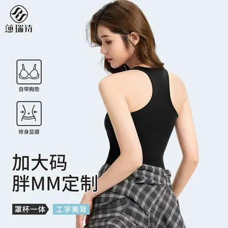 挂脖吊带背心女带胸垫文胸一体大码瑜伽美背夏季内搭露背外穿打底图片