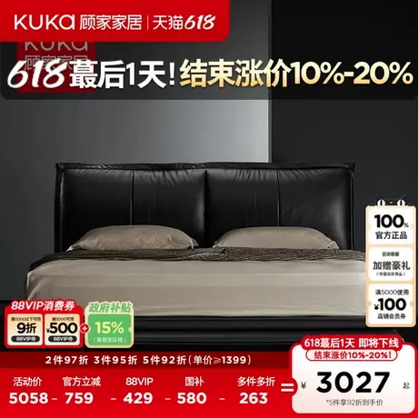 顾家家居现代简约主卧床双人床卧室家具悬浮真皮床DS8253B图片