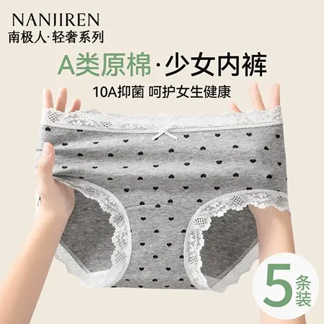 南极人内裤女纯棉抗菌全棉无痕透气甜美蕾丝少女生三角裤2025新款商品大图