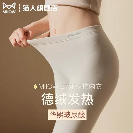 猫人秋裤女士2025新款冬季内穿加绒加厚德绒紧身保暖裤棉毛裤线裤图片
