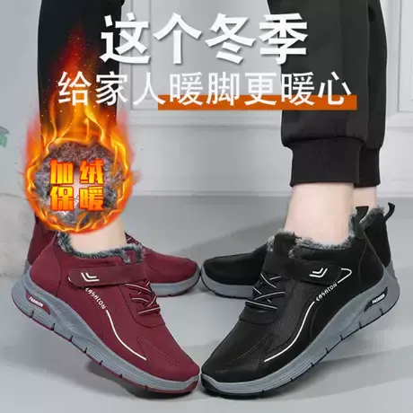 老北京妈妈棉鞋女冬季加绒保暖加厚防滑中老年舒适爸爸老人鞋情侣商品大图
