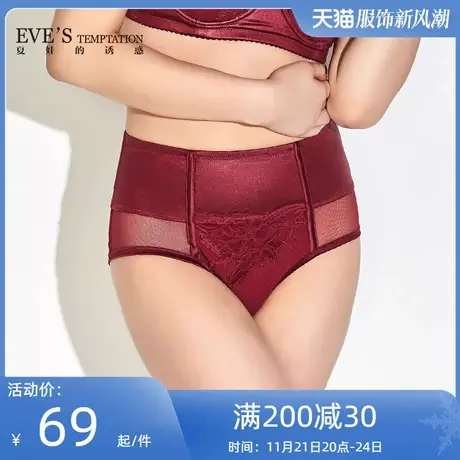 夏娃的诱惑黑暗舞者内裤女高腰收腹提臀蕾丝薄款透气女士内裤商品大图
