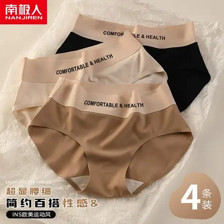南极人秋冬新款女士保暖高腰无痕束腰收腹提臀一片式三角底裤MX图片
