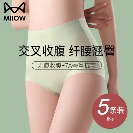 猫人冰丝内裤女无痕高腰收腹蚕丝抑菌裆2023新款性感女生三角短裤图片