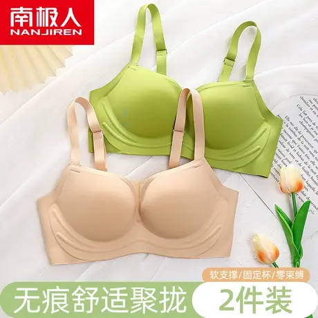 南极人内衣女小胸聚拢无钢圈上托软支撑收副乳防下垂无痕文胸罩图片