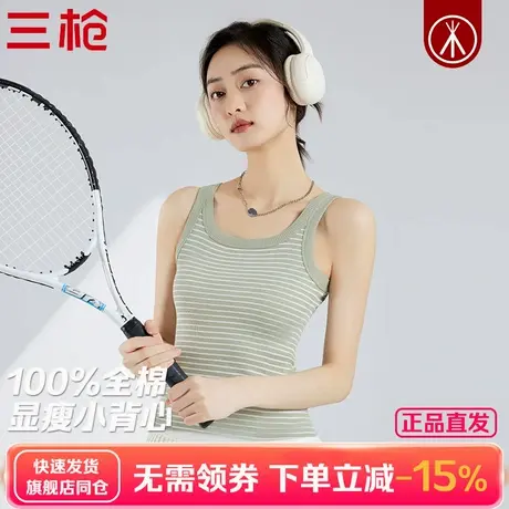 THREEGUN/三枪女士背心纯棉舒肤凉感罗纹抽条显瘦无侧缝运动吸汗图片