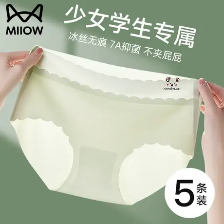 猫人女童内裤学生初中生抗菌夏季薄款冰丝无痕发育期儿童三角短裤图片