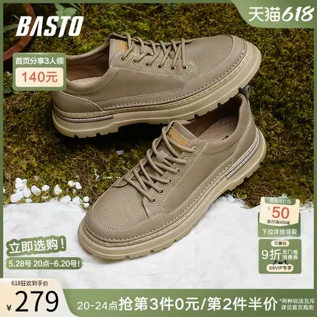父亲节礼物百思图春夏新款商场同款运动鞋厚底男休闲鞋EGC51CM4图片