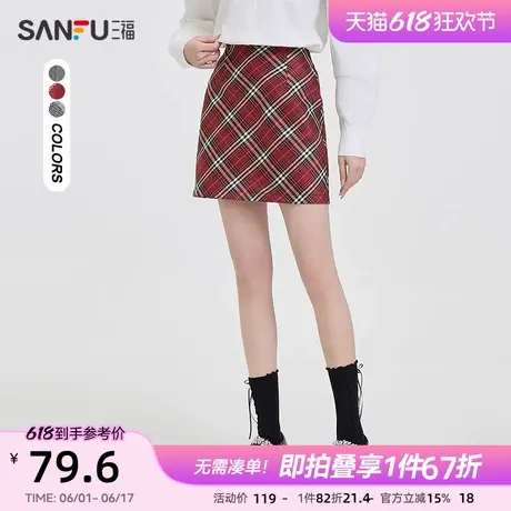 三福短裙2025新款春季有内衬格纹高腰A字包臀半身裙子女装498357图片