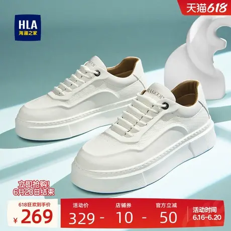 HLA/海澜之家男鞋新款夏季时尚舒适百搭冲孔休闲板鞋增高小白鞋男图片