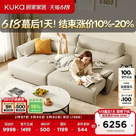 顾家家居真皮沙发床大象耳朵智能电动功能沙发客厅1233全部图片