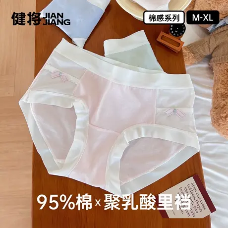 健将女士纯棉内裤女生透气网纱三角裤女款蝴蝶结柔软弹力底裤粉色图片
