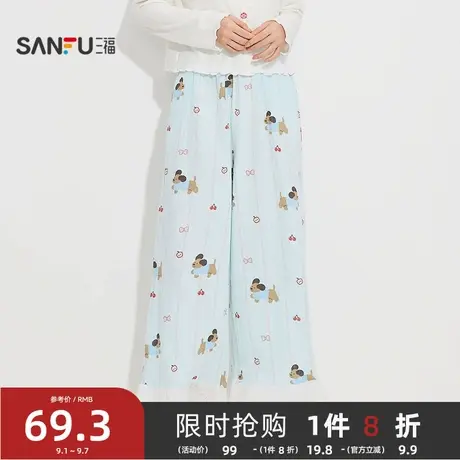 #三福女秋季双层纱抗菌遛弯裤 萌宠图案宽松单裤家居服504964图片