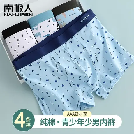 南极人青少年男生内裤男孩初高中小学生发育期纯棉抗菌四角短裤夏图片