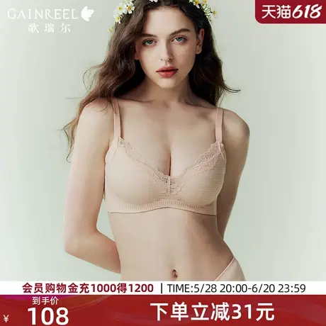 歌瑞尔性感内衣女聚拢小胸禁欲系胸罩裸感透气蕾丝无钢圈文胸图片